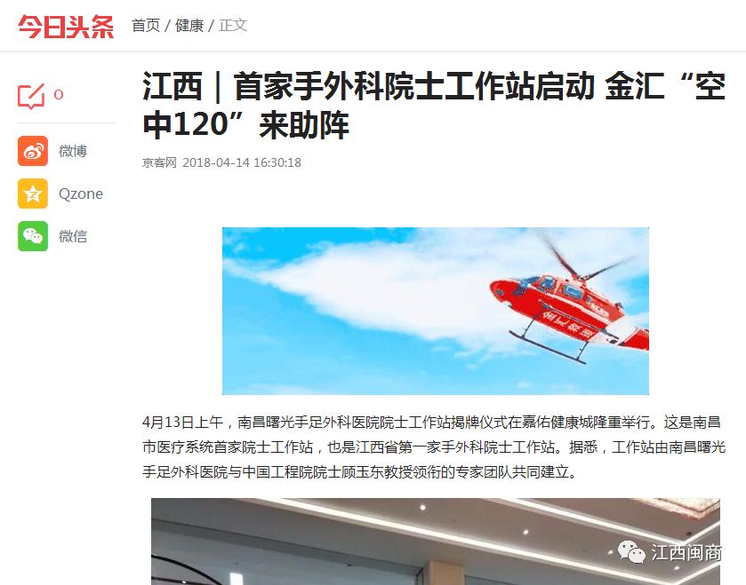 南昌曙光医院高辉_南昌曙光医院属于几级医院_