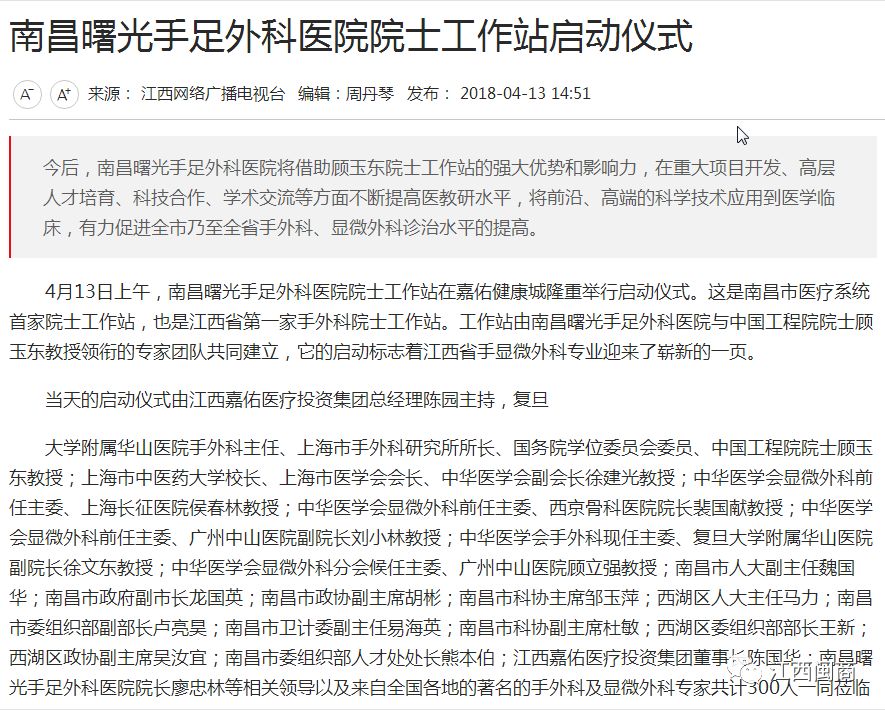 南昌曙光医院高辉_南昌曙光医院属于几级医院_