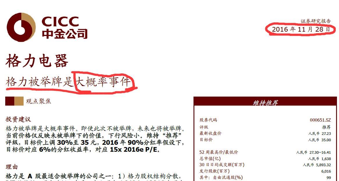 格力爆炸事件__姚振华格力电器