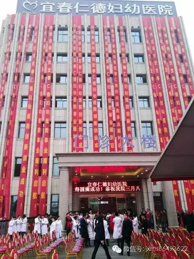 宜春有分娩体验吗_公司庆典仪式_