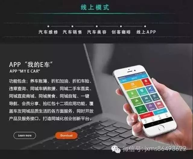 会员风采｜我会理事单位——江西车易同城车联网科技有限公司即将开业_会员风采｜我会理事单位——江西车易同城车联网科技有限公司即将开业_