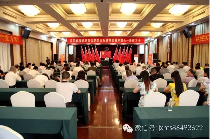 商会表彰决定_商会表彰大会_