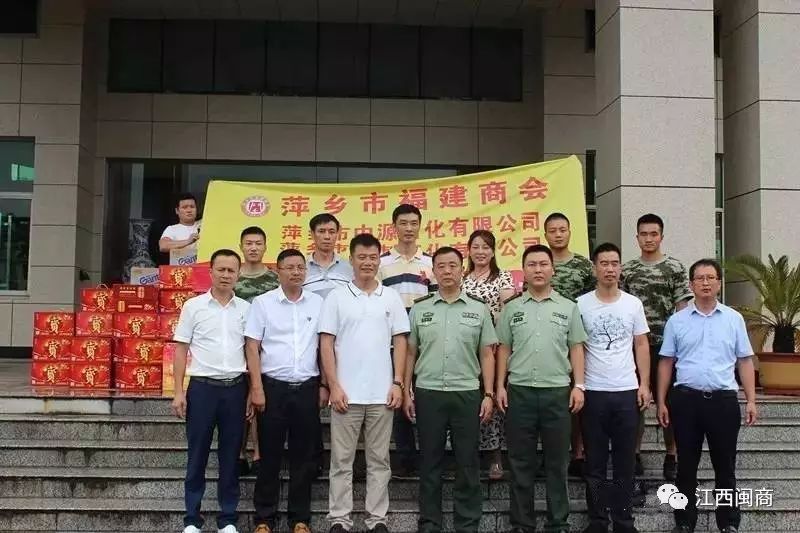 福建商会活动_商会慰问信_