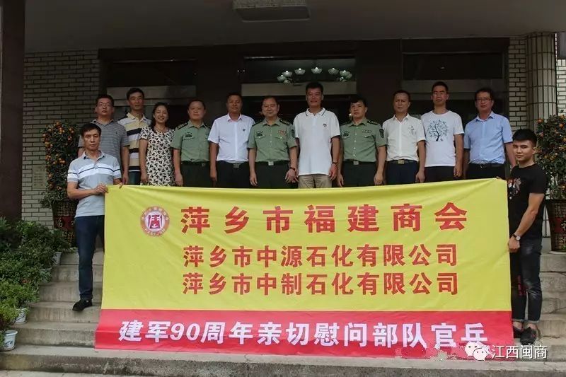 福建商会活动__商会慰问信
