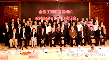 异地商会联谊会会长致辞_异地商会发展建设座谈会_