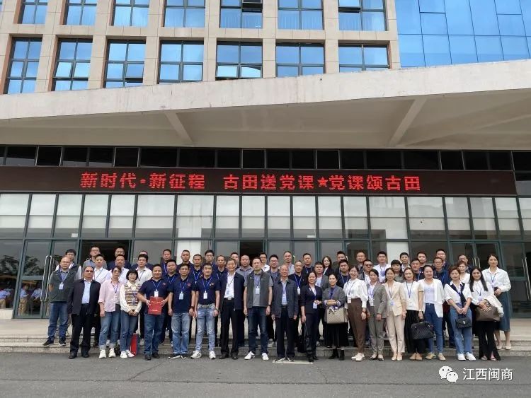 简篇-【赣州市福建商会党建简讯】赣州市福建商会党支部开展“新时代·新征程『古田送党课★党课颂古田』”主题党日活动 图片