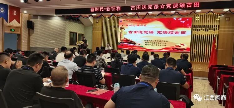 简篇-【赣州市福建商会党建简讯】赣州市福建商会党支部开展“新时代·新征程『古田送党课★党课颂古田』”主题党日活动 图片