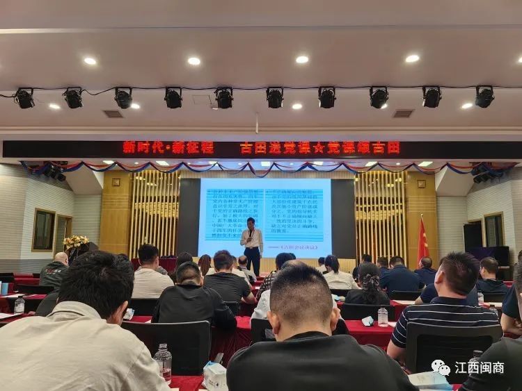 简篇-【赣州市福建商会党建简讯】赣州市福建商会党支部开展“新时代·新征程『古田送党课★党课颂古田』”主题党日活动 图片
