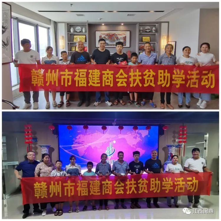 简篇-【赣州市福建商会简讯】赣州市福建商会开展“心连心 点亮童年”助学关爱活动 图片