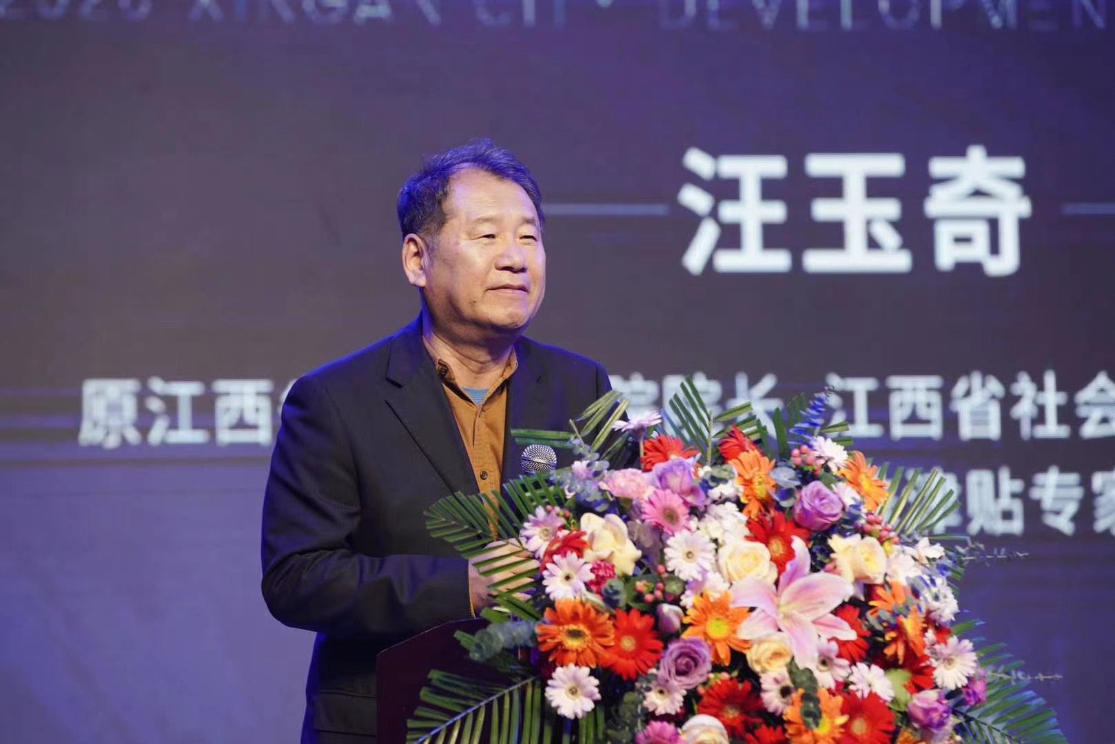 汪玉奇