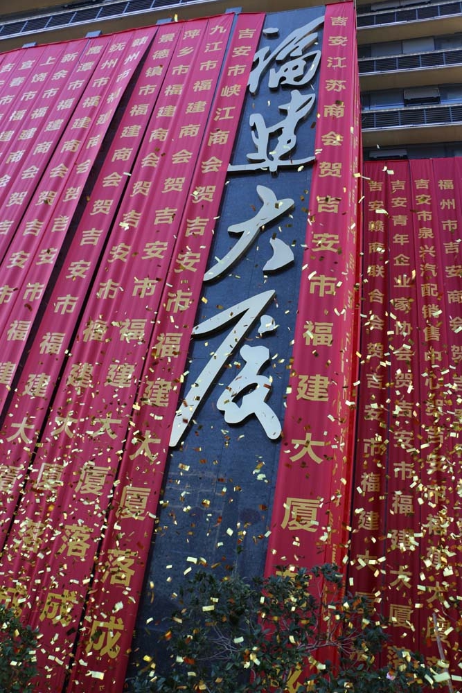 7福建大厦.JPG